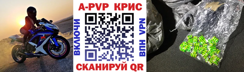 Купить где  Балашиха  Alfa_PVP Crystall 