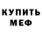 Амфетамин VHQ Alexsander Radyshkin
