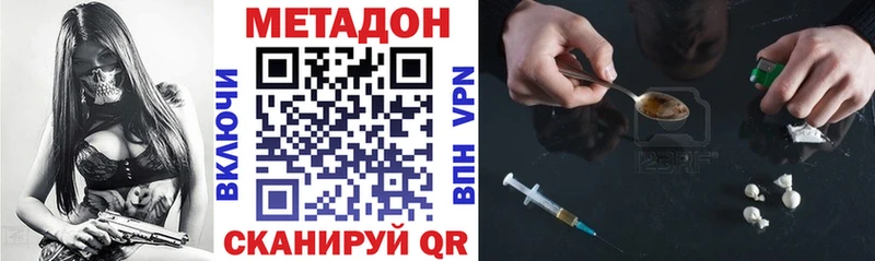 Метадон methadone  Купить  Балашиха 