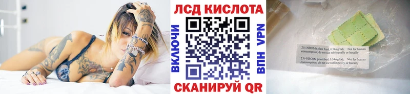 Марки NBOMe 1,5мг  Купить где  Балашиха 